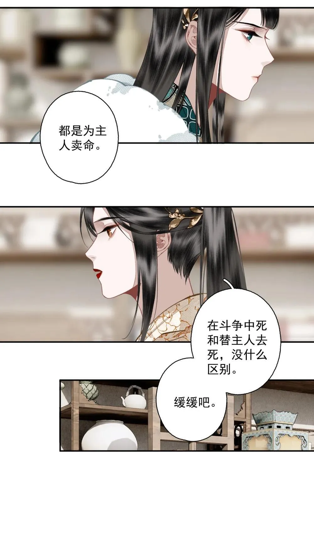 139 原则与选择 第14页