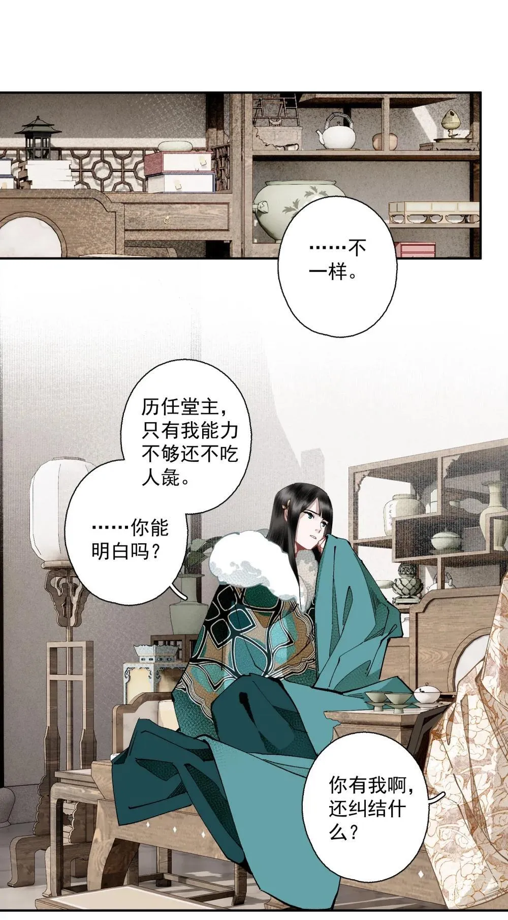 139 原则与选择 第15页