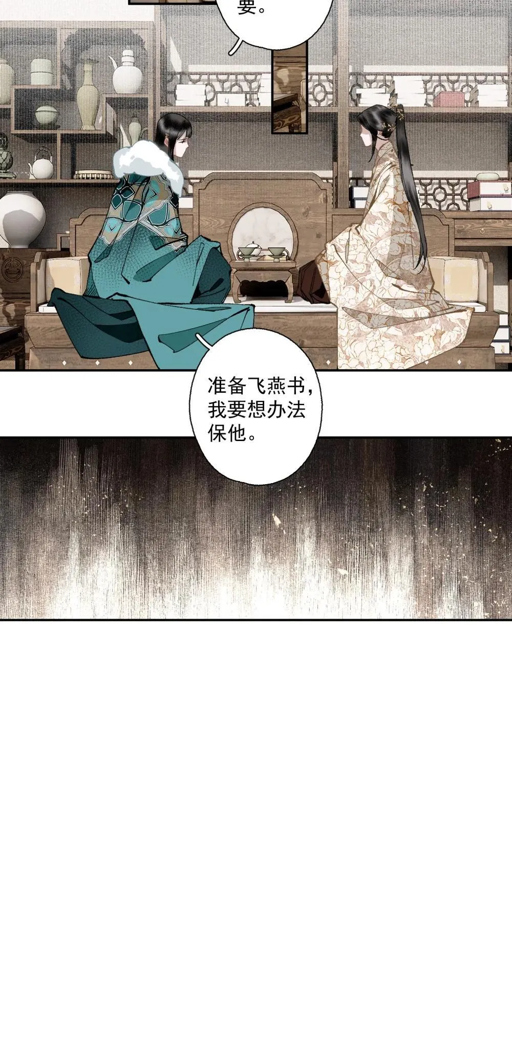 139 原则与选择 第17页