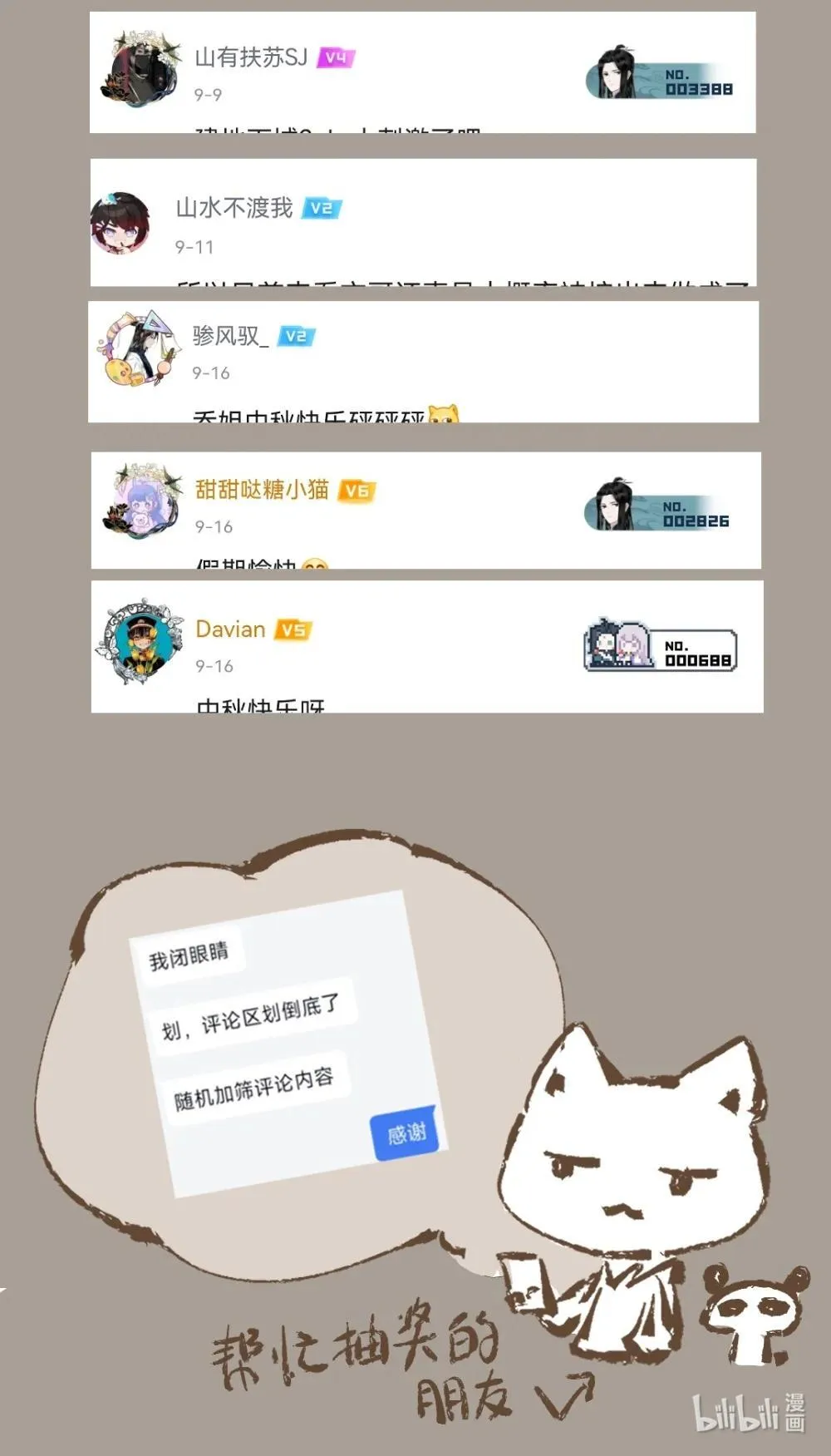139 原则与选择 第19页