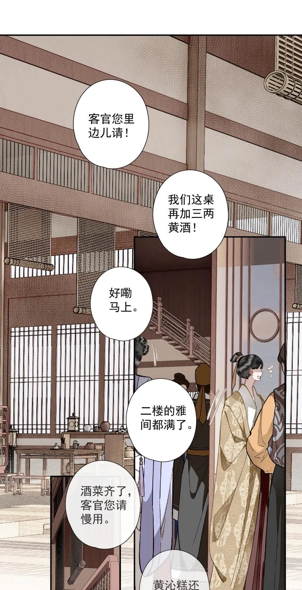140 天字号 第4页