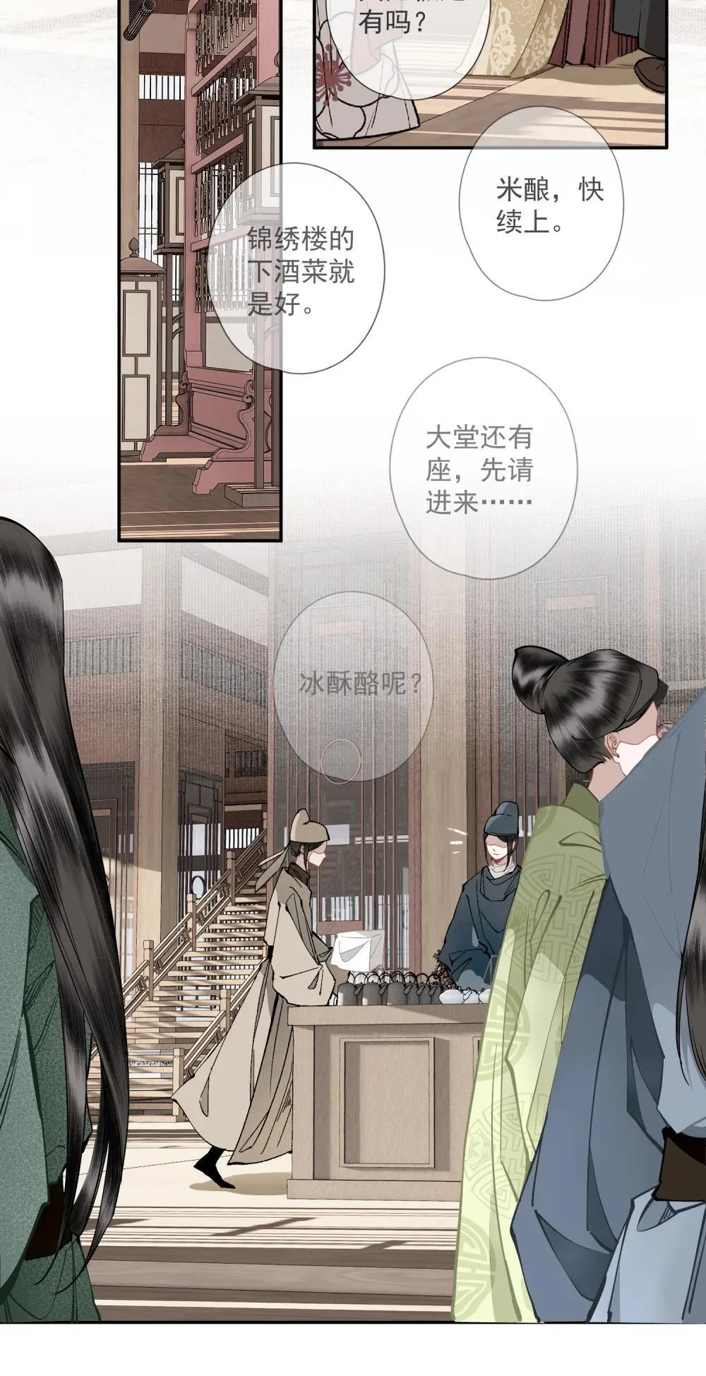 140 天字号 第5页