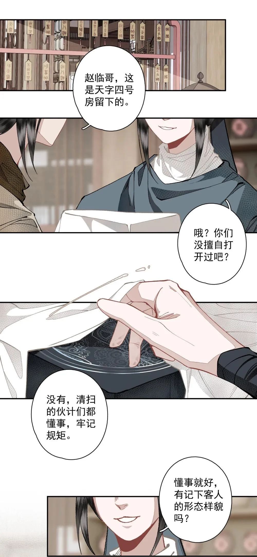 140 天字号 第6页