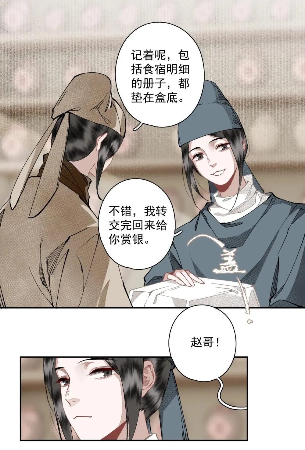 140 天字号 第7页