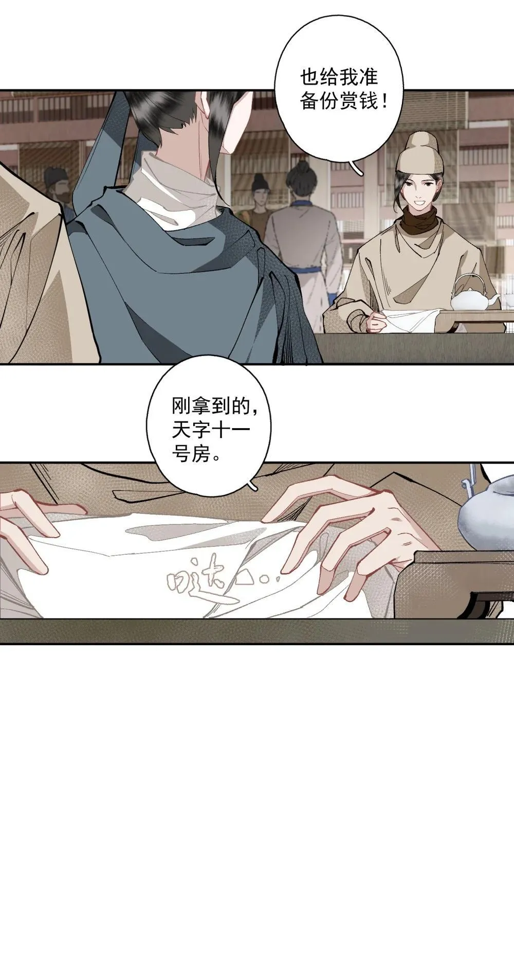 140 天字号 第8页
