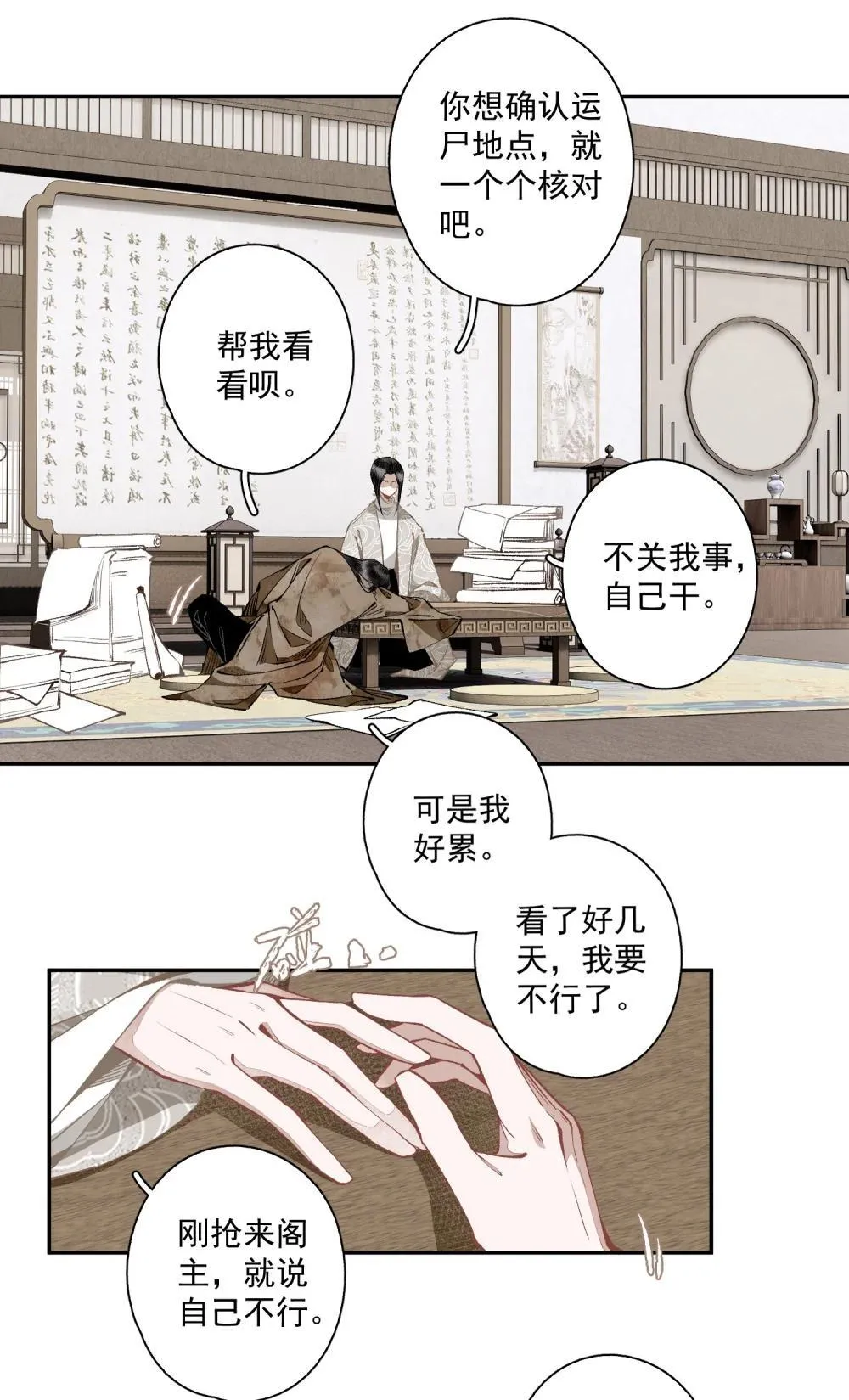 140 天字号 第10页