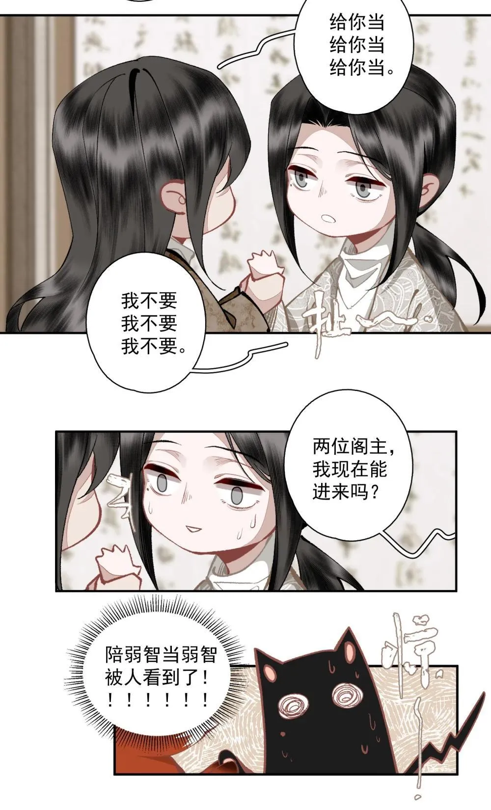 140 天字号 第11页