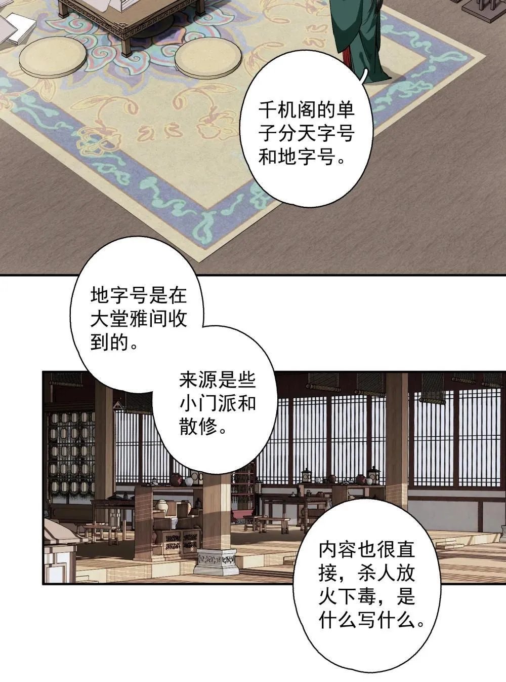 140 天字号 第13页