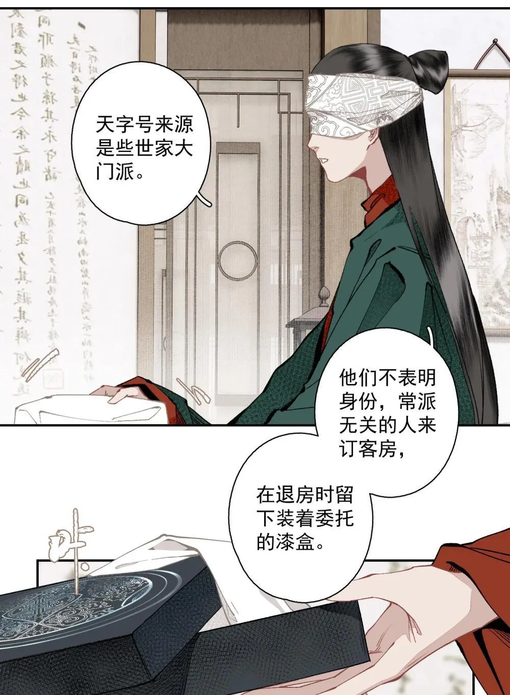 140 天字号 第14页