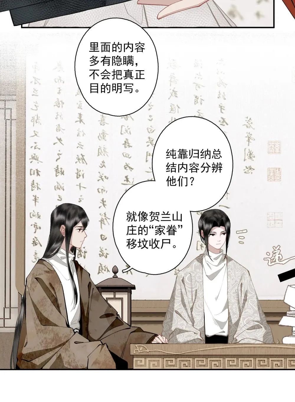 140 天字号 第15页