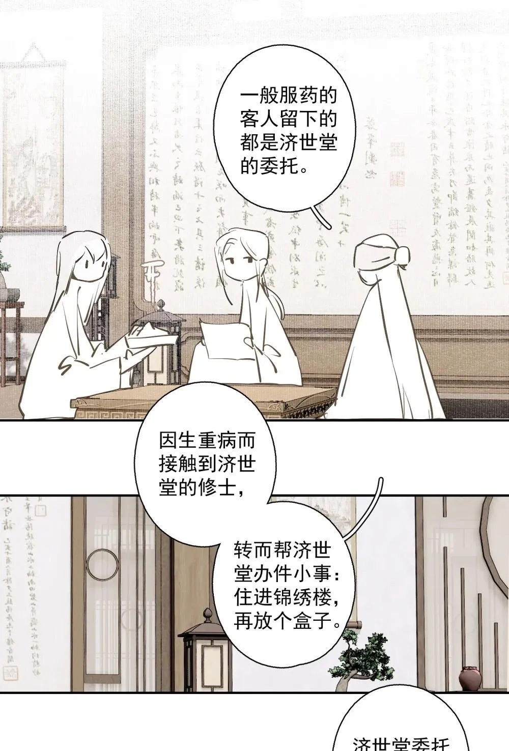 140 天字号 第17页