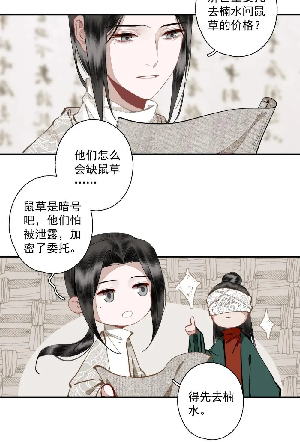 140 天字号 第18页
