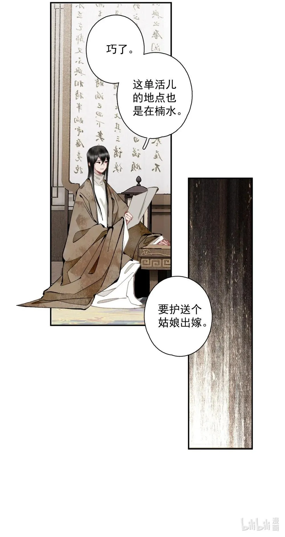 140 天字号 第19页
