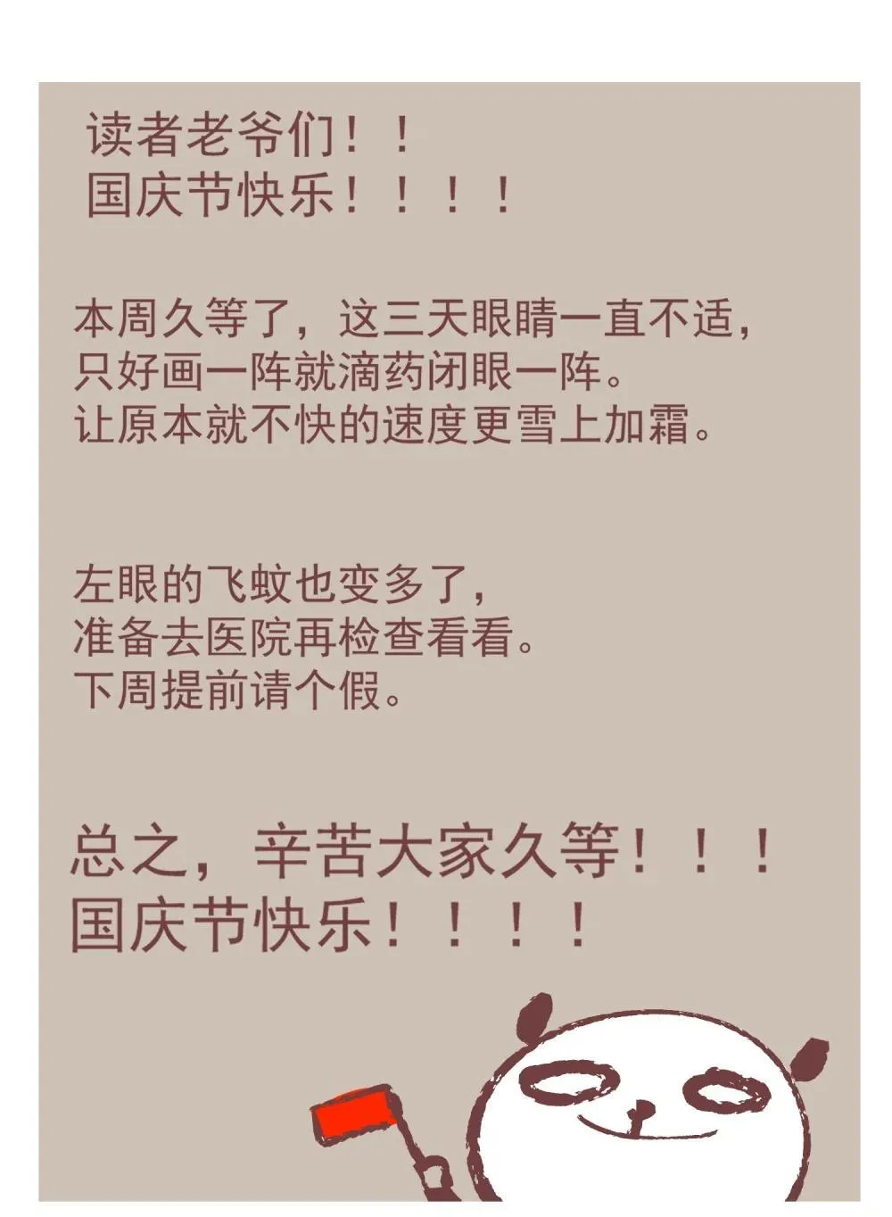 140 天字号 第20页
