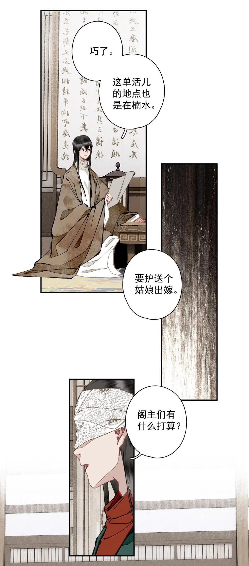 141 心事 第4页