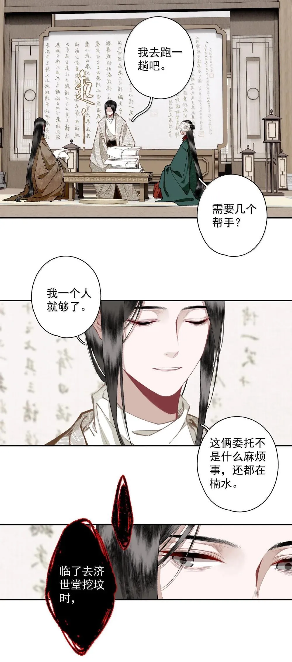 141 心事 第5页