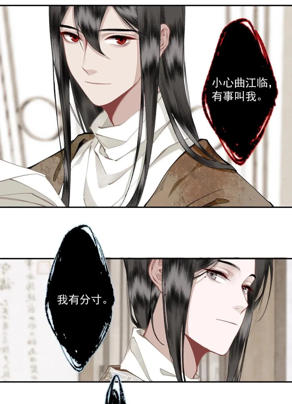 141 心事 第6页