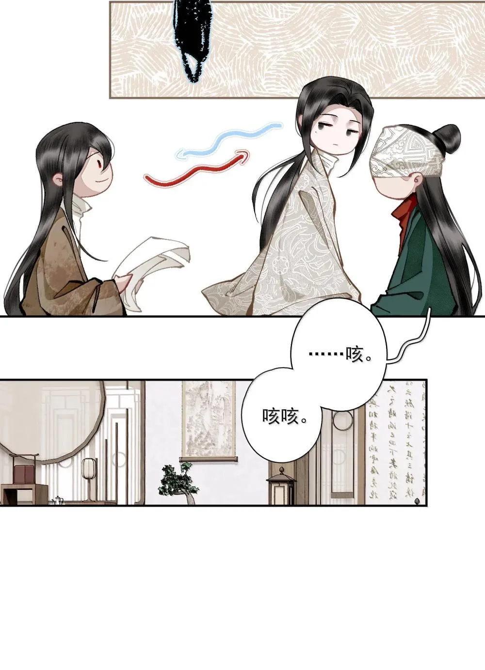 141 心事 第7页