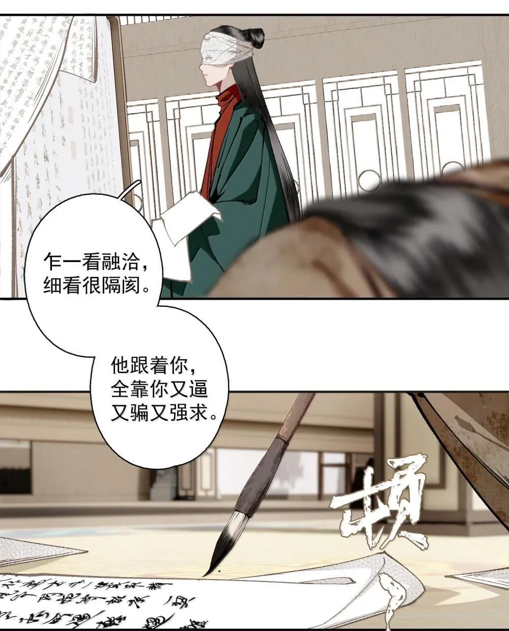 141 心事 第10页