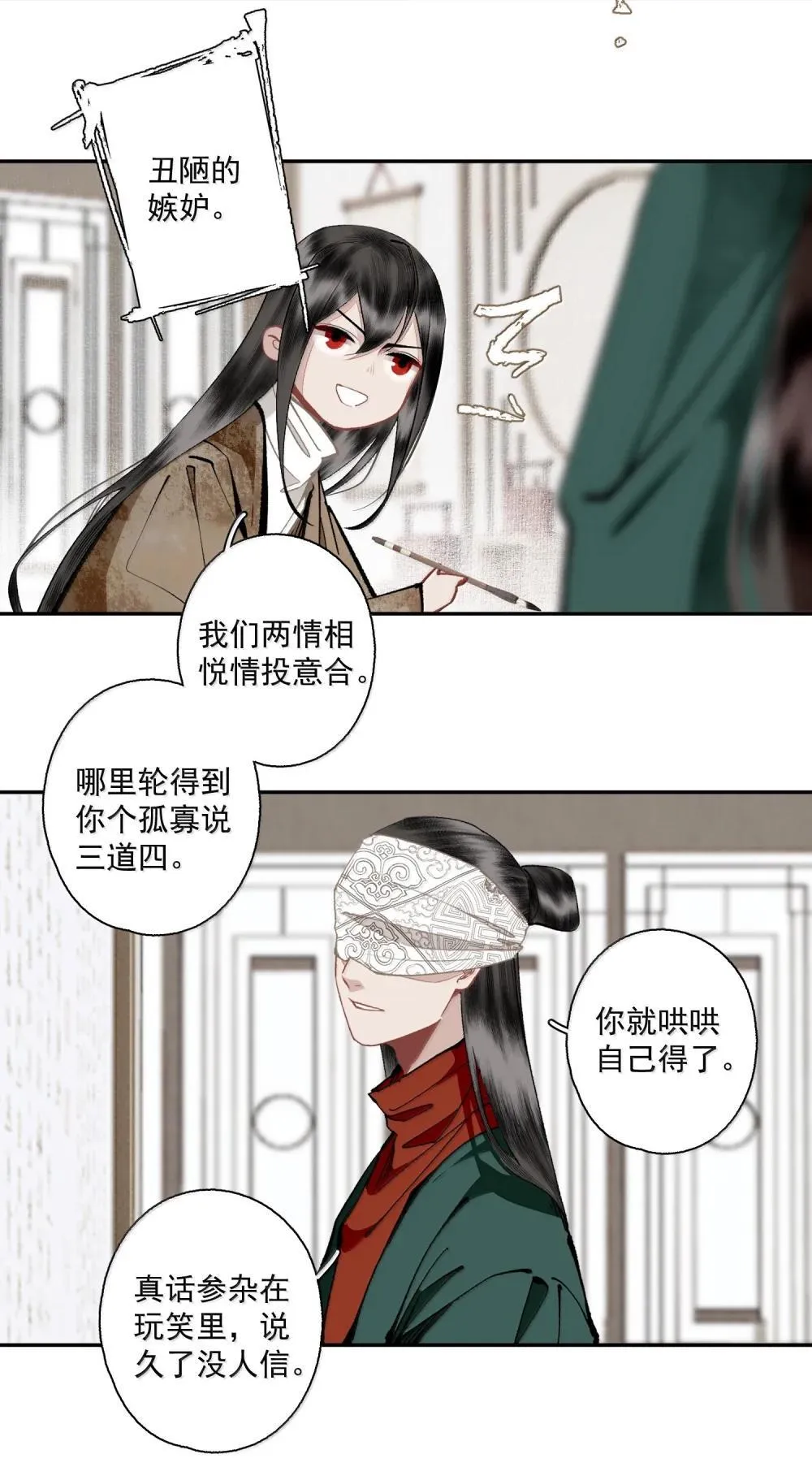 141 心事 第11页