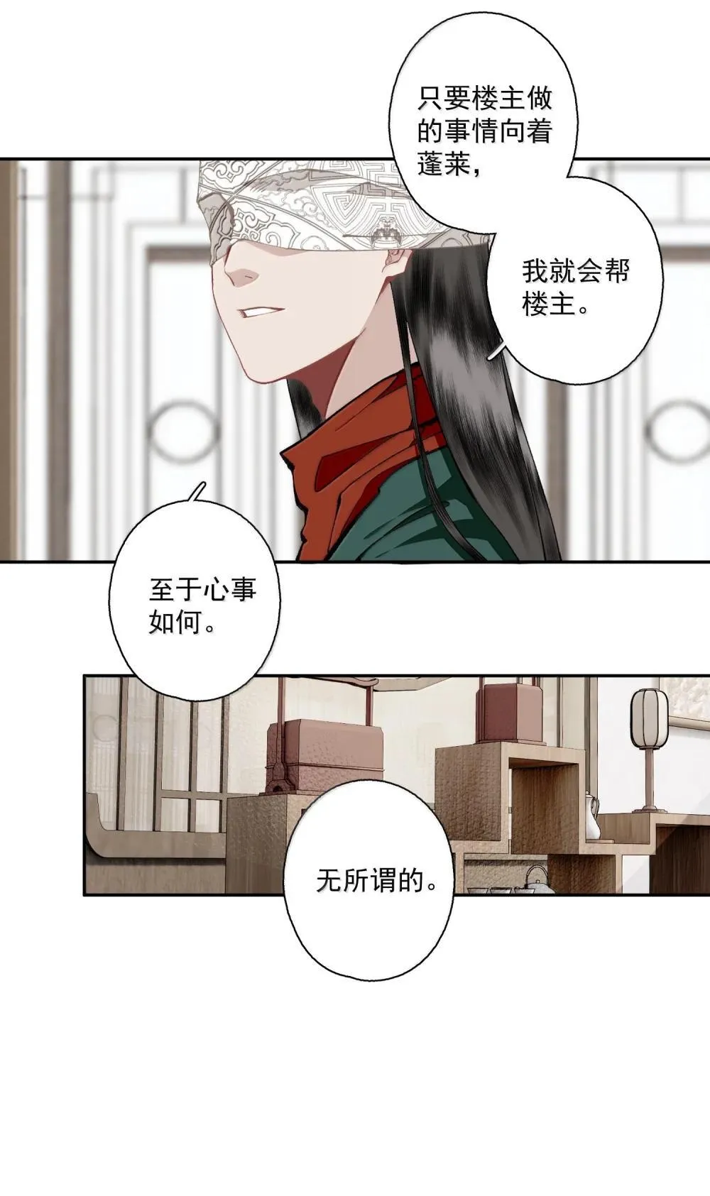 141 心事 第14页