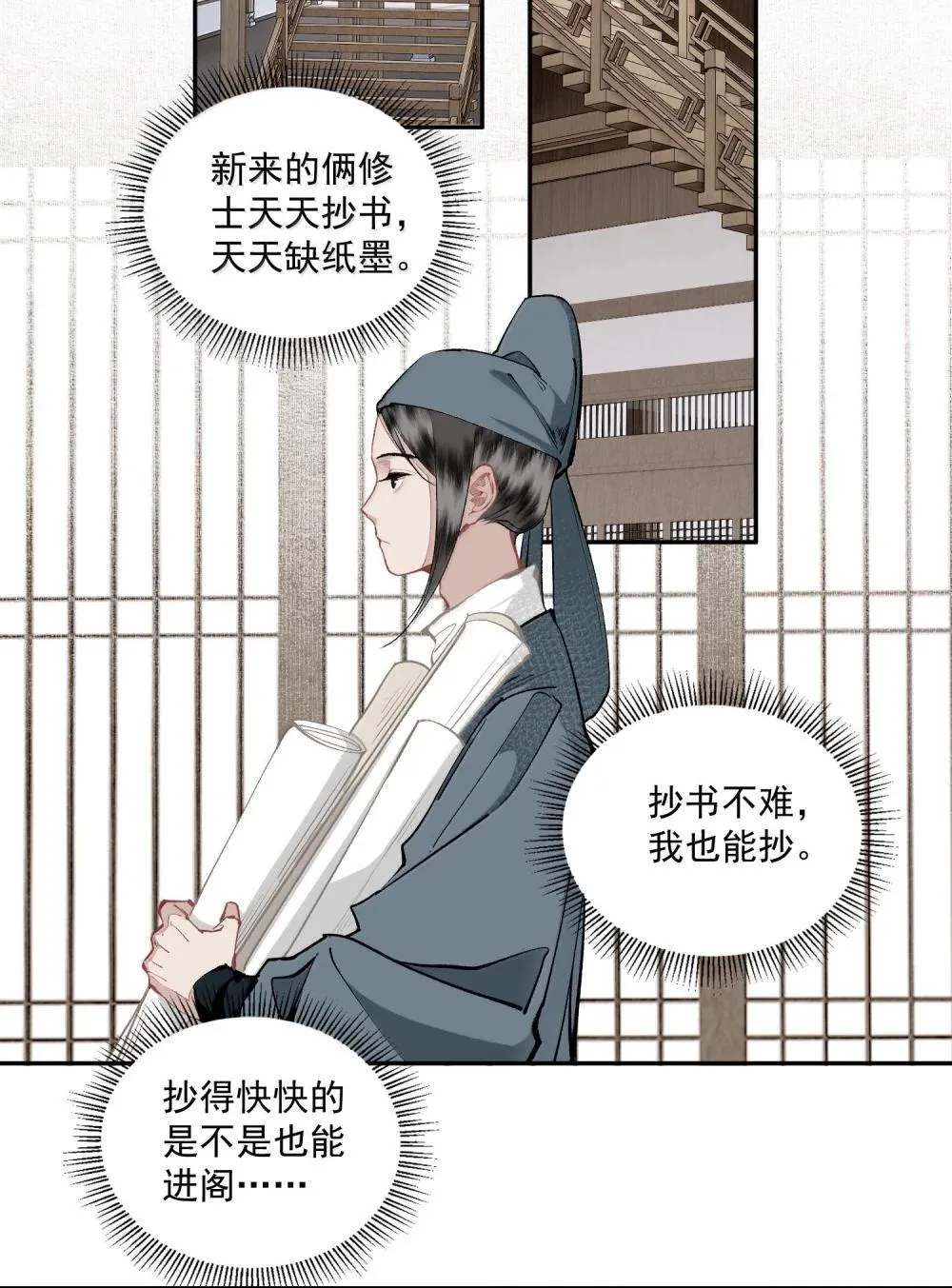 141 心事 第15页