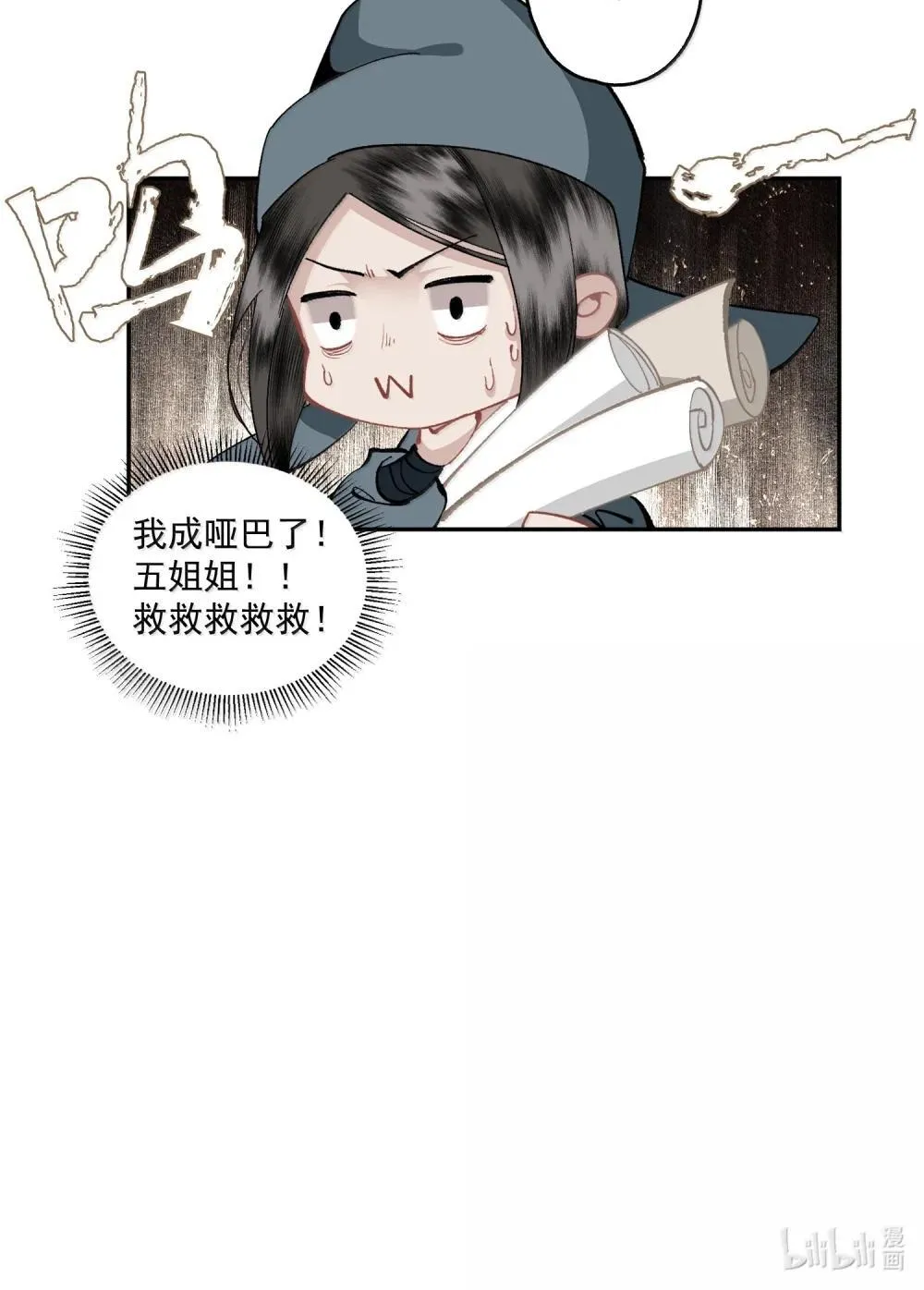141 心事 第16页