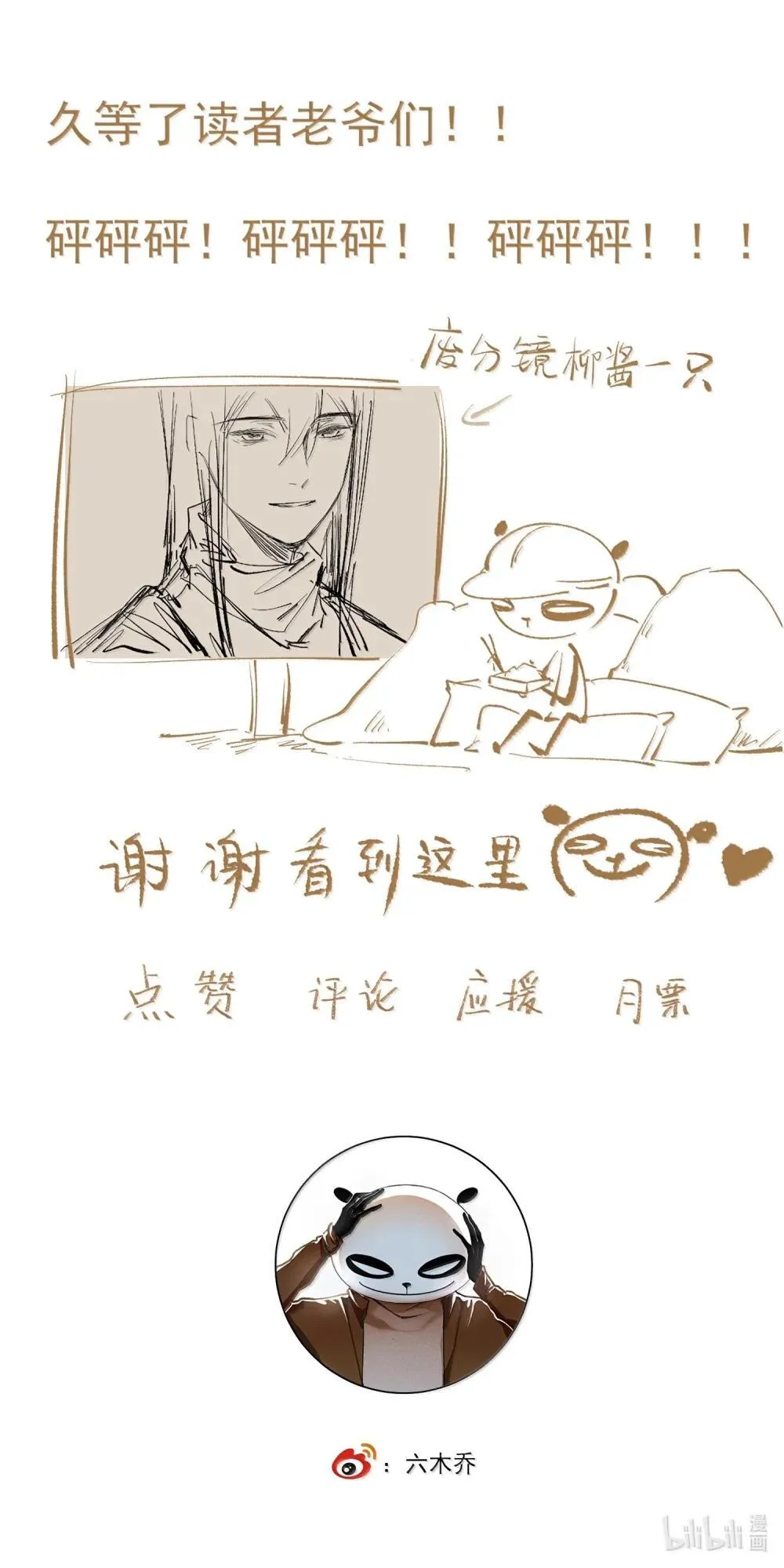141 心事 第17页