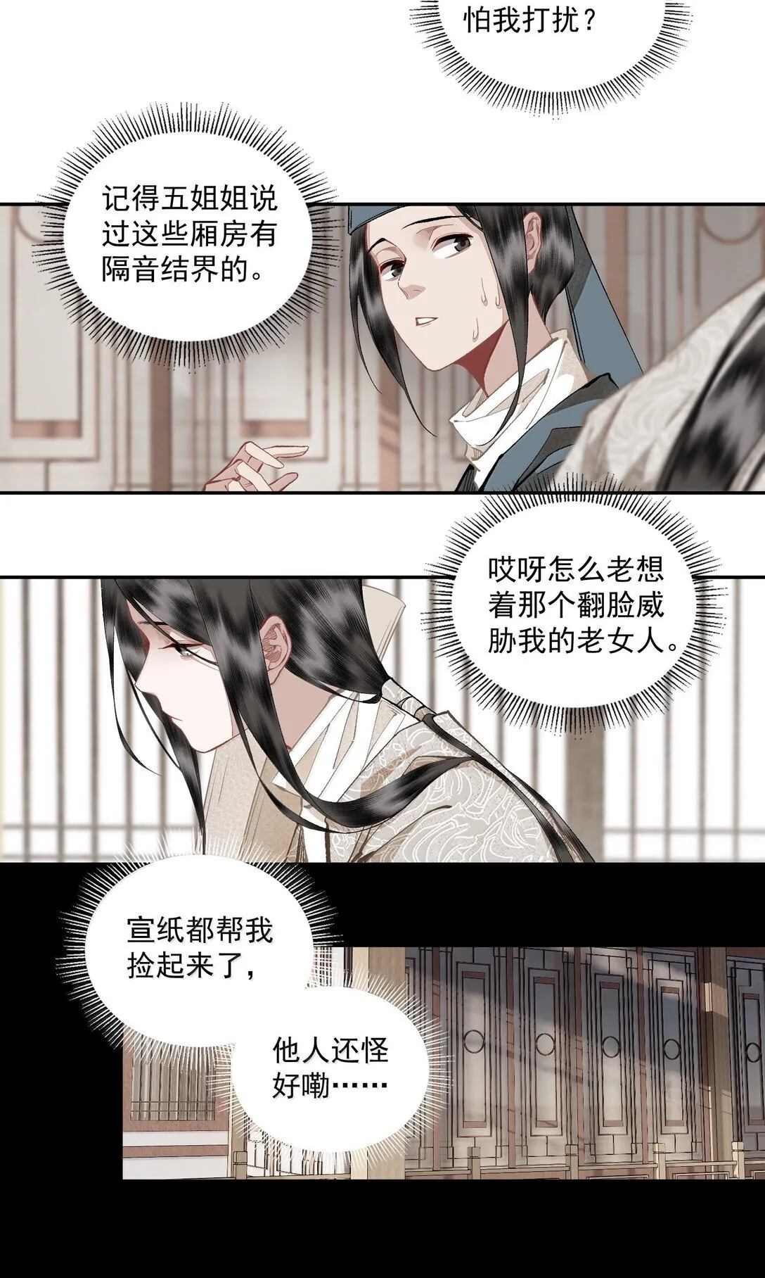 142 哥～ 第6页