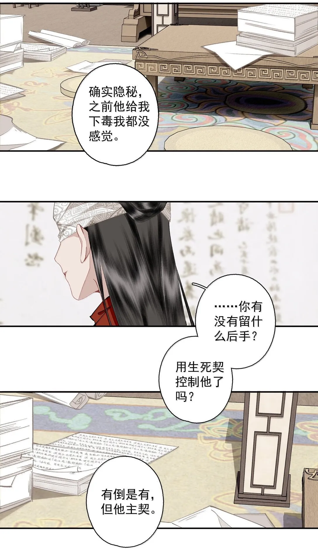 142 哥～ 第8页