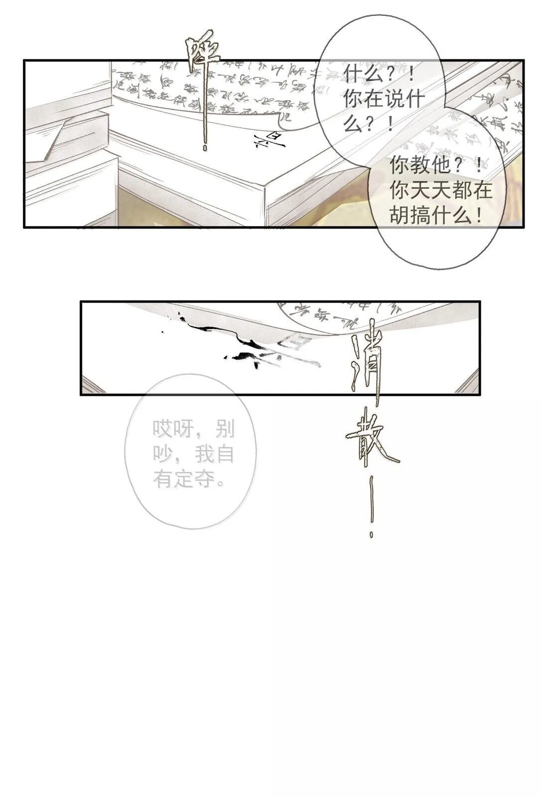 142 哥～ 第9页
