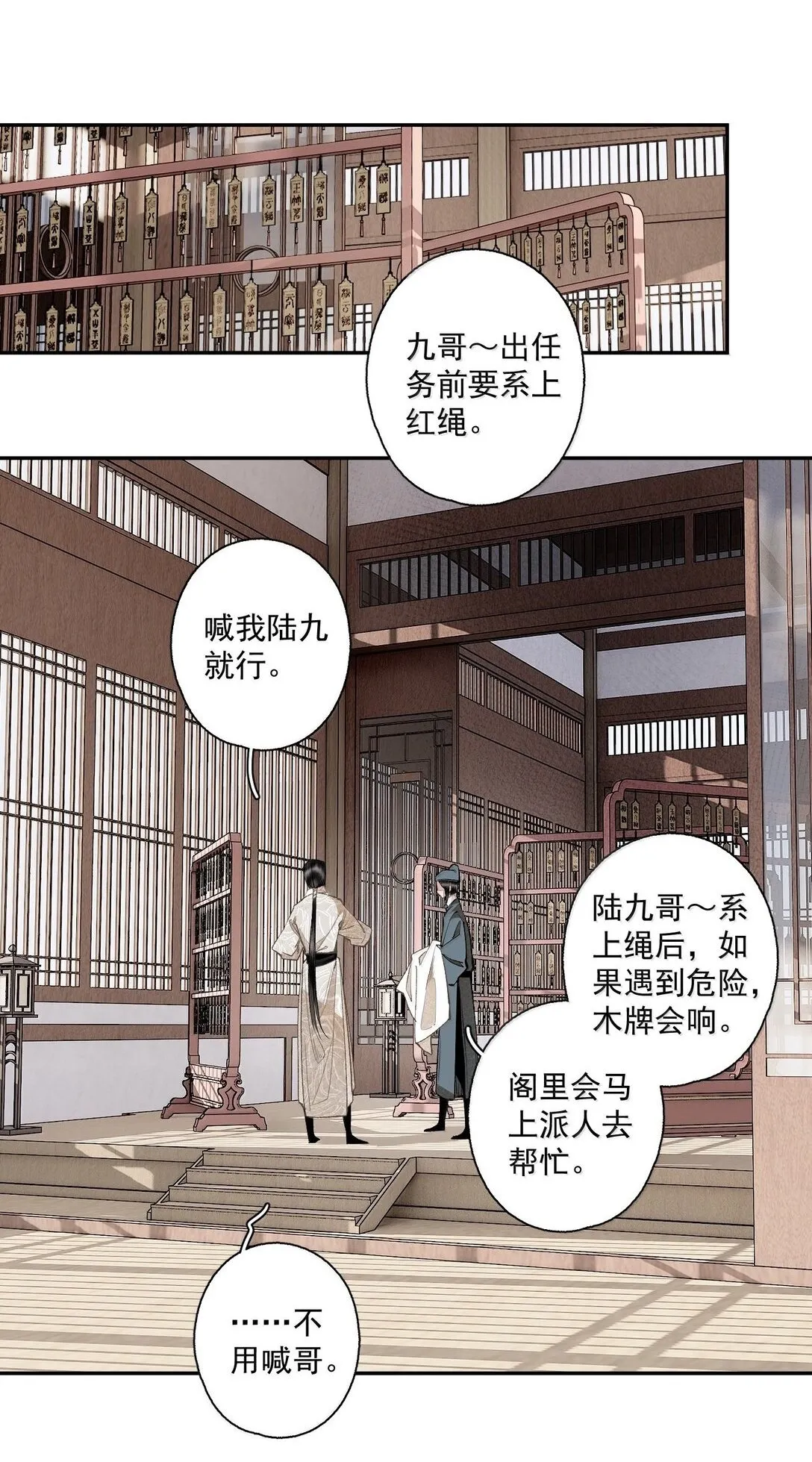 142 哥～ 第11页