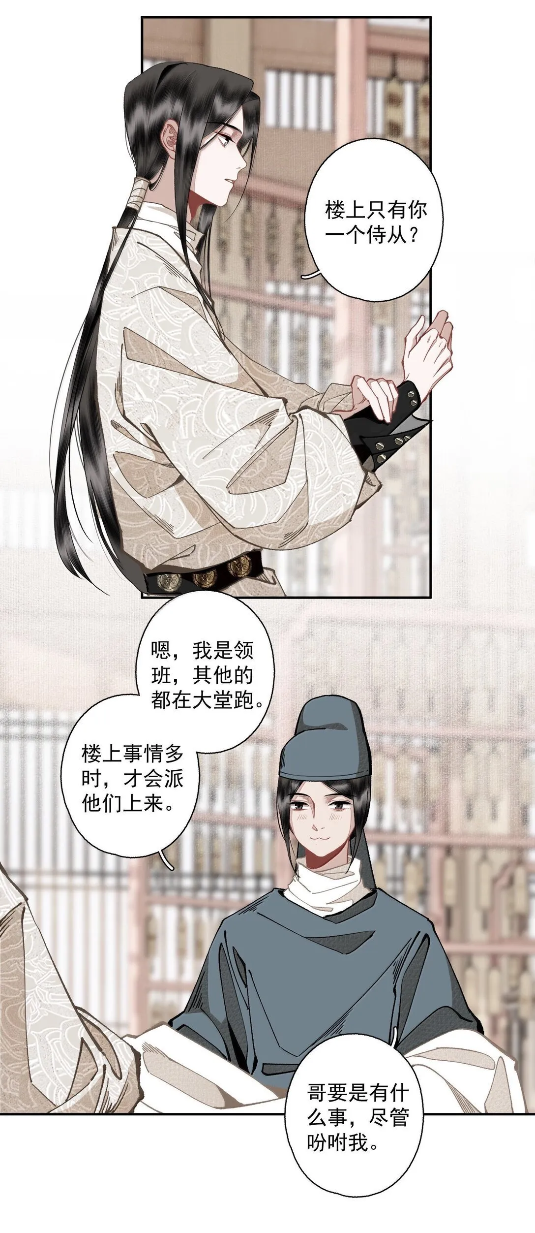 142 哥～ 第12页