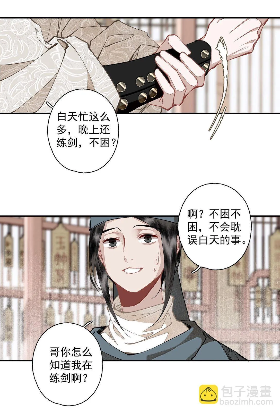 142 哥～ 第13页