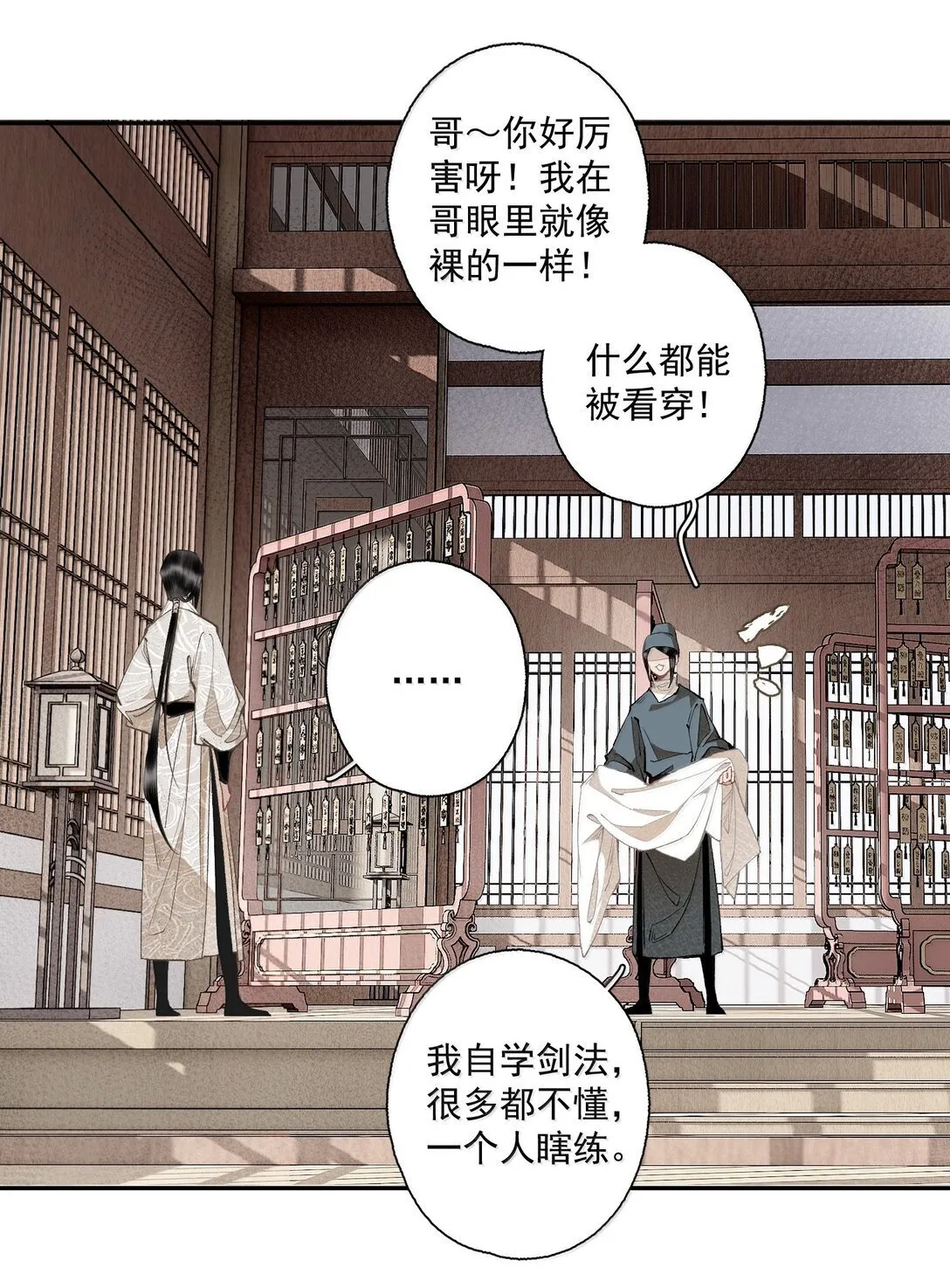 142 哥～ 第15页