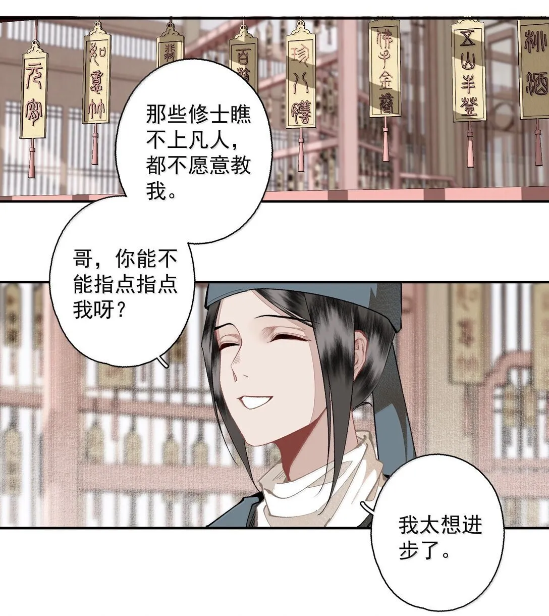 142 哥～ 第16页