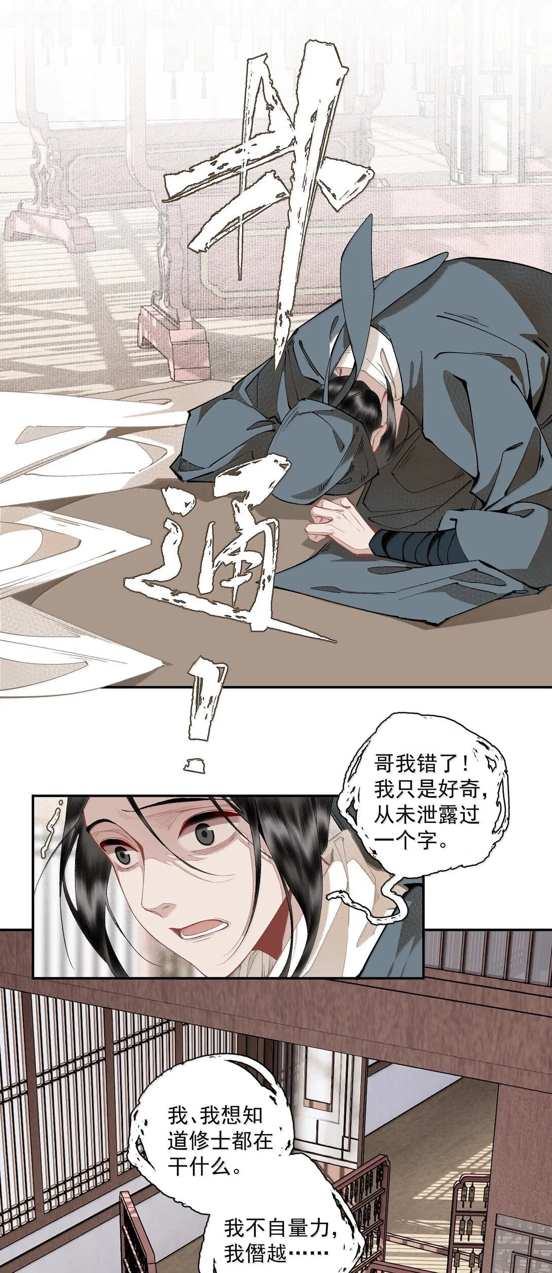142 哥～ 第18页