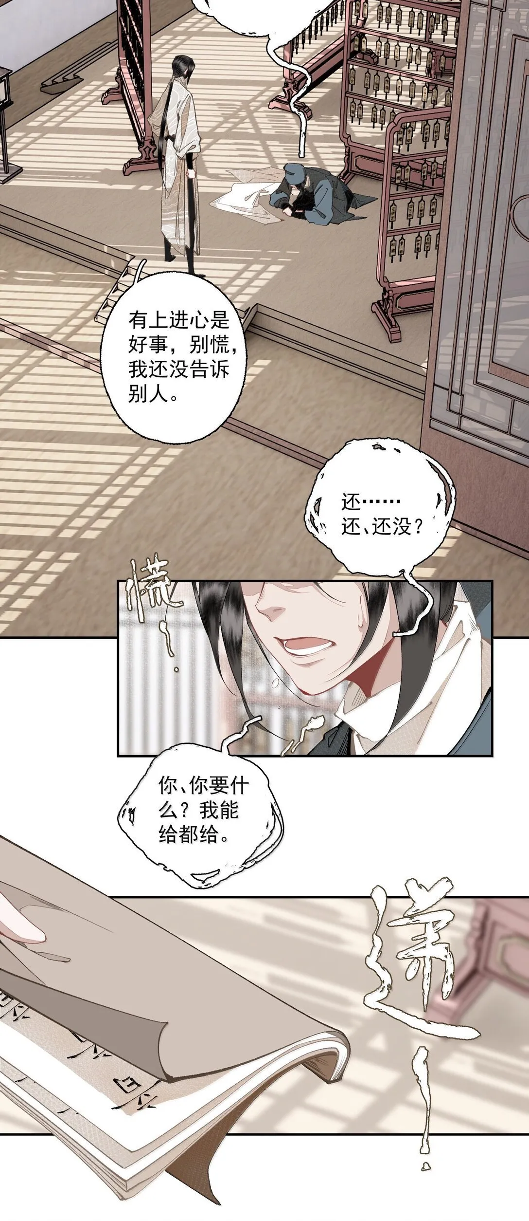 142 哥～ 第19页