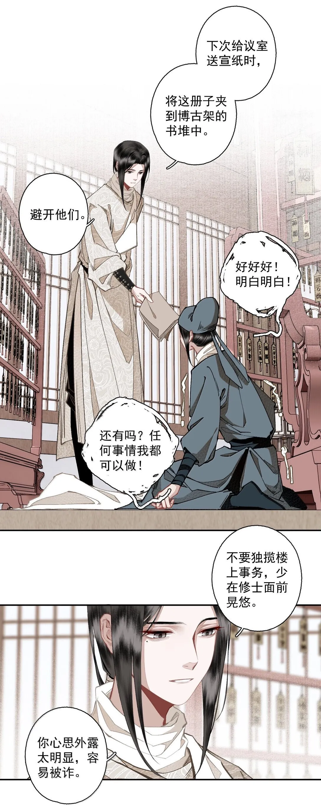 142 哥～ 第20页