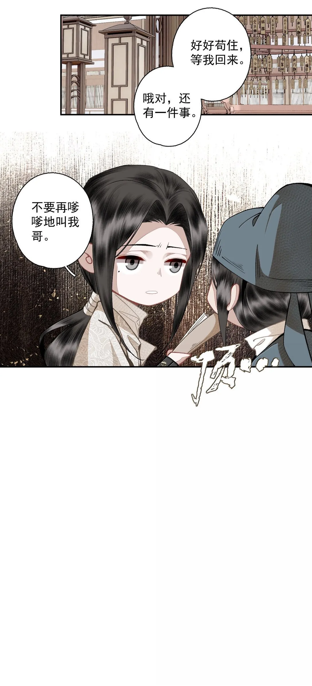 142 哥～ 第21页