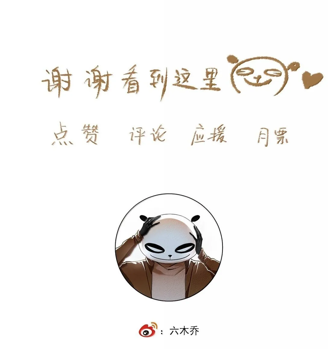 142 哥～ 第23页