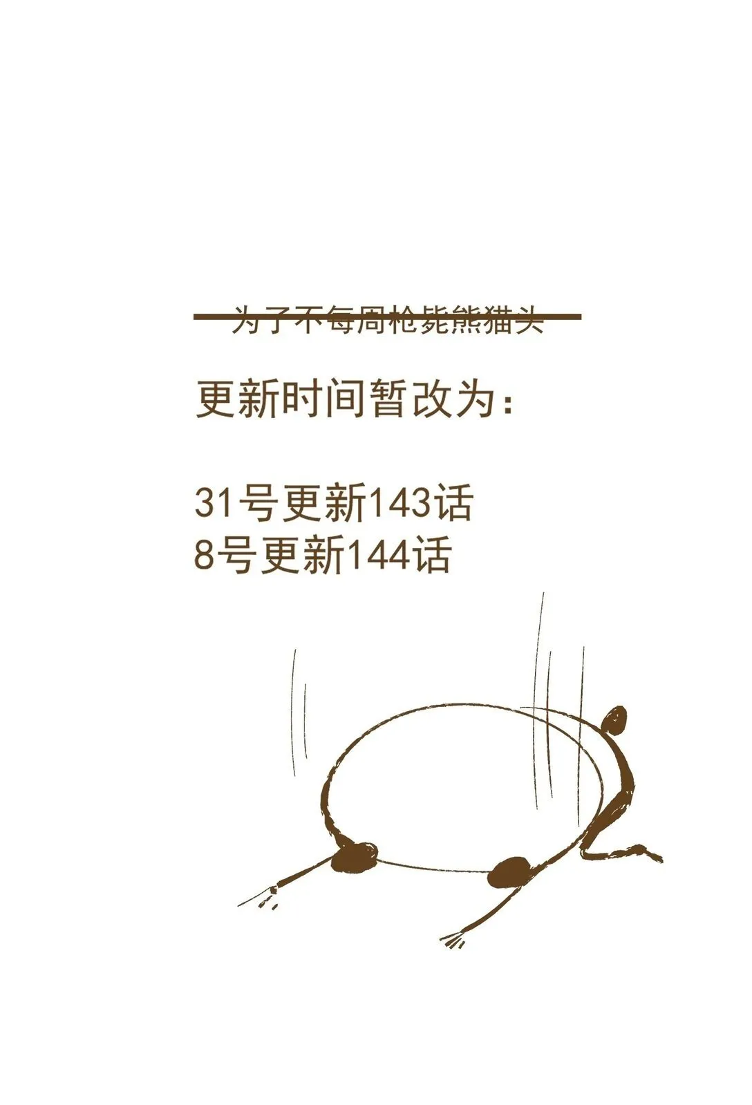 更新 时间 第1页