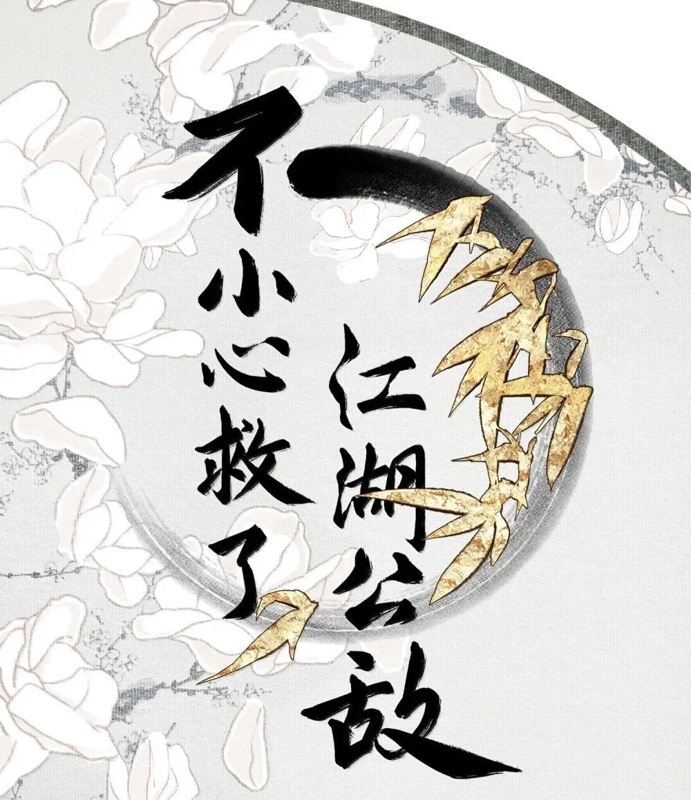 143 正梳妆 第1页