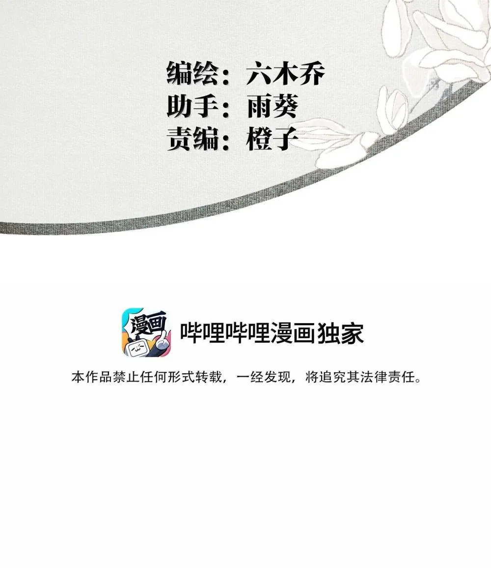 143 正梳妆 第3页