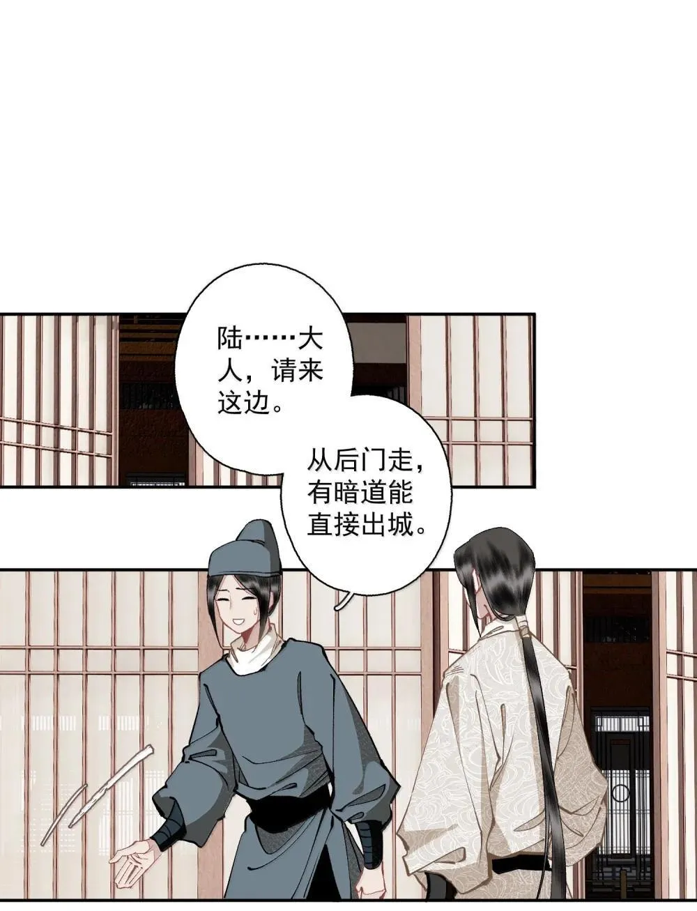 143 正梳妆 第4页