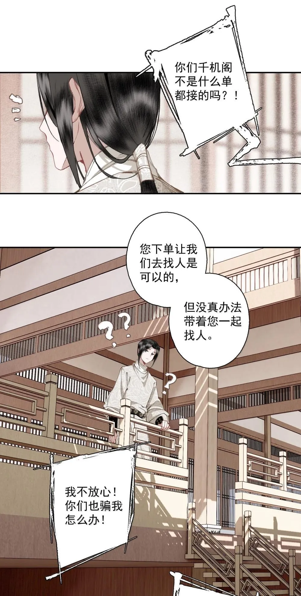 143 正梳妆 第5页