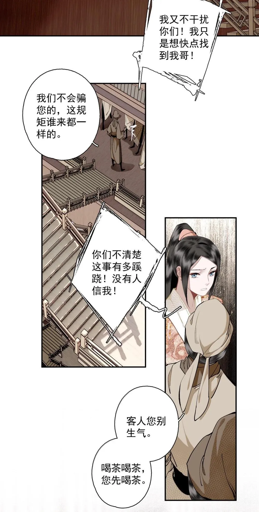 143 正梳妆 第6页
