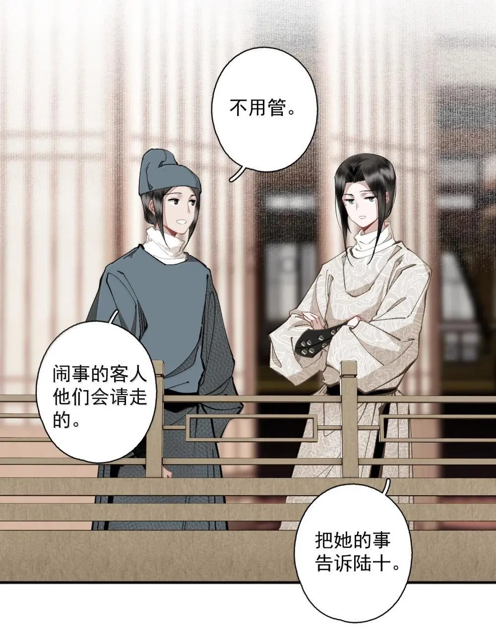 143 正梳妆 第7页