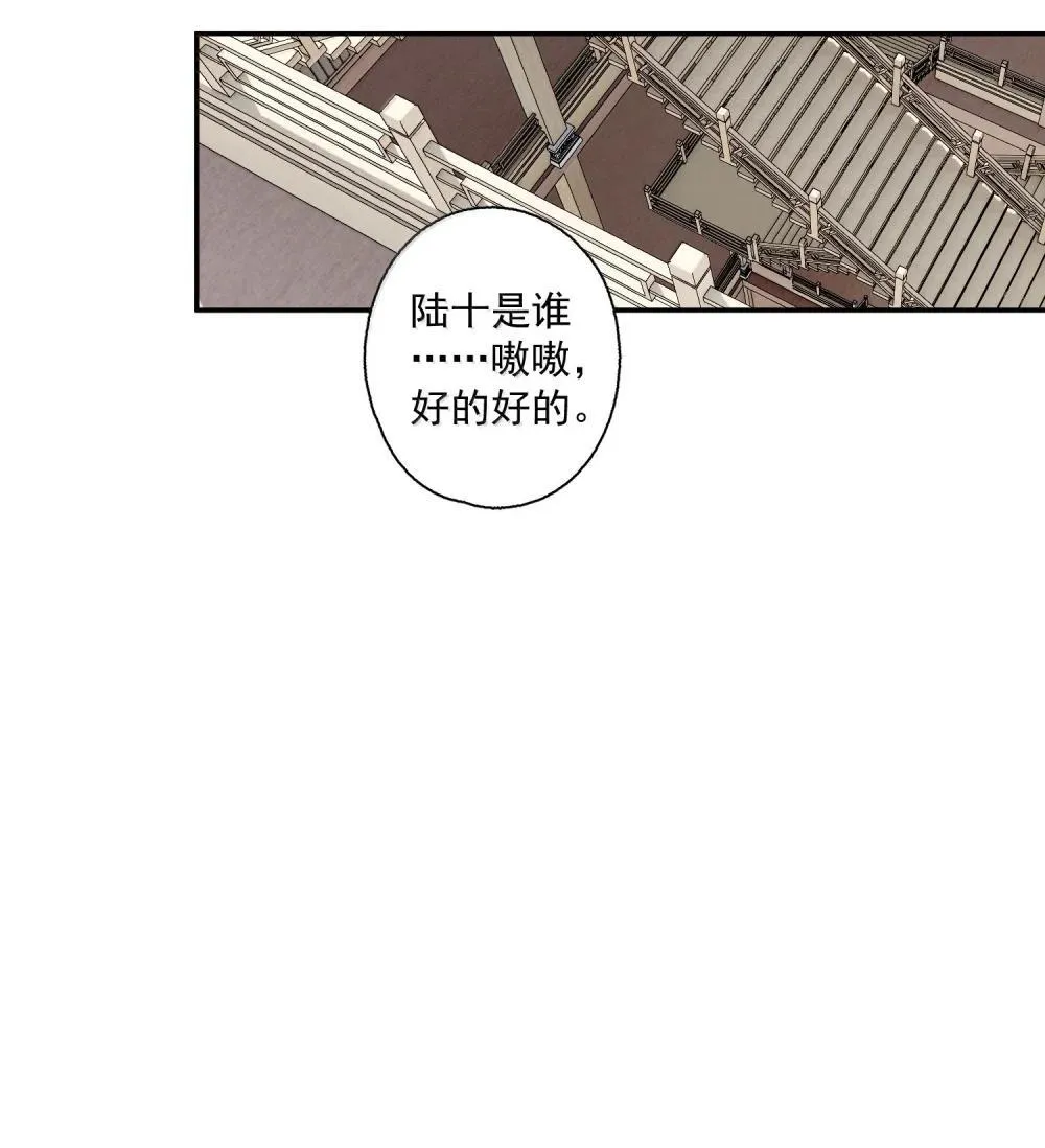 143 正梳妆 第8页
