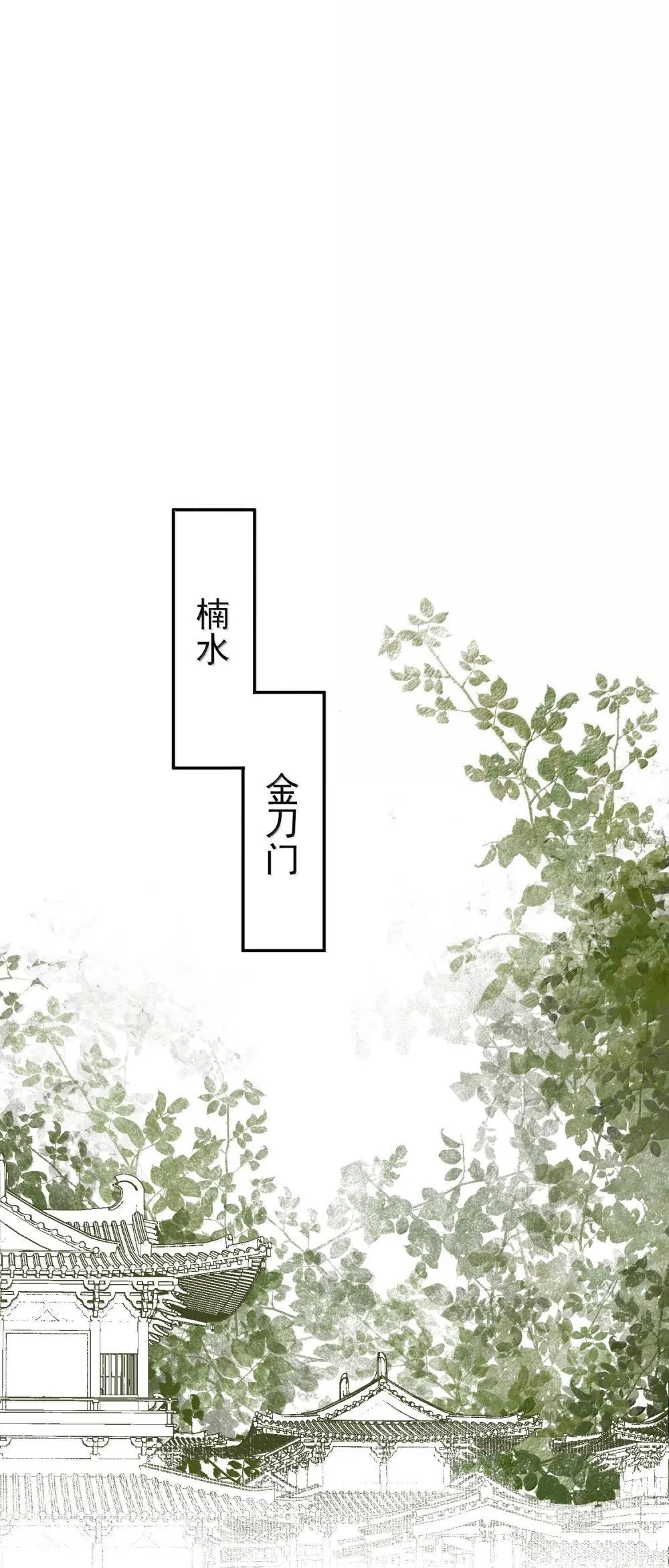 143 正梳妆 第9页
